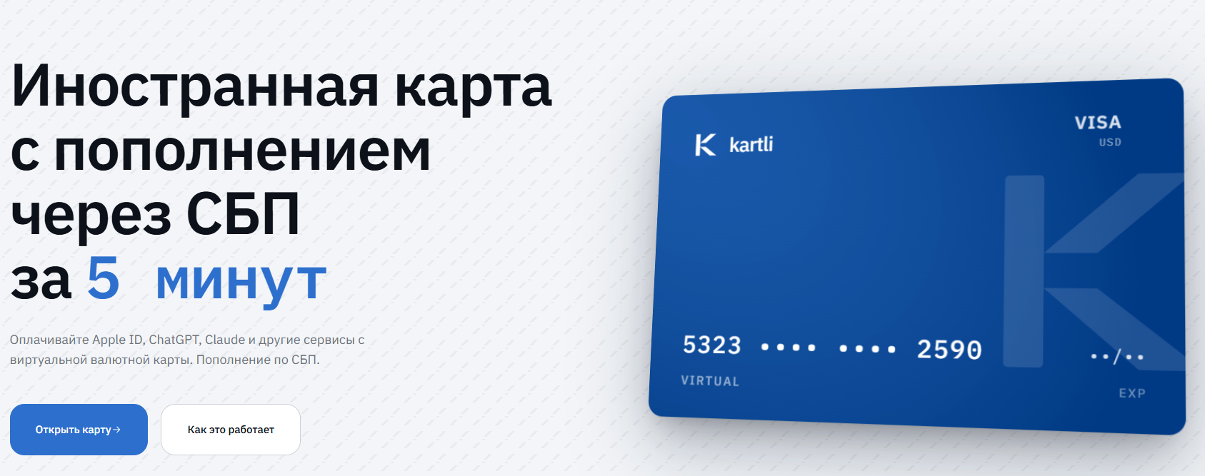 kartli io отзывы