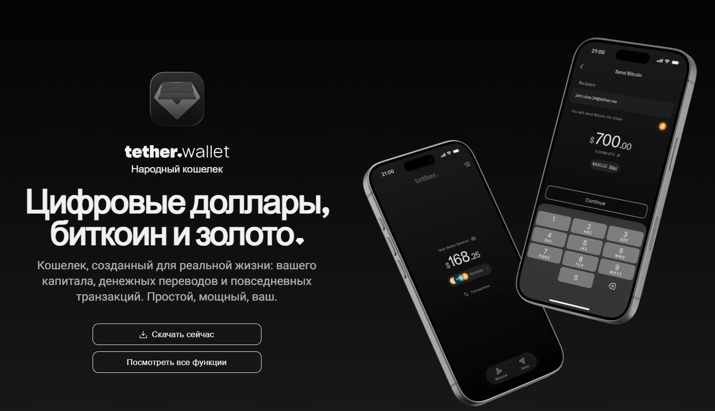 tether wallet кошелек