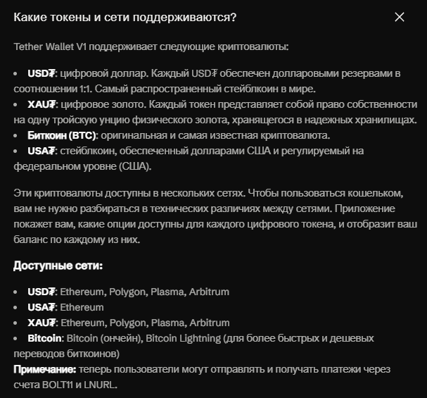 тетхер криптокошелек