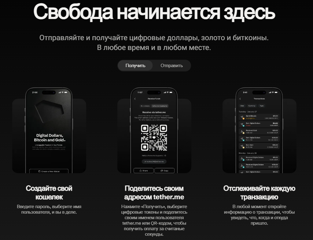 тезер валет