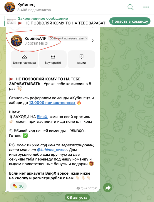 телеграмм Кубинец