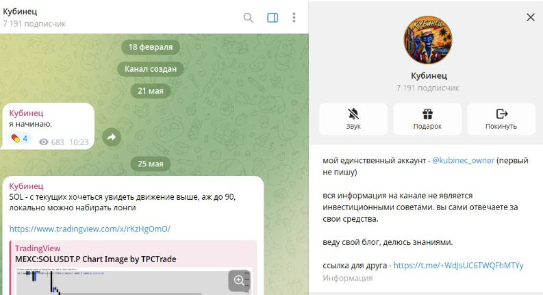 kubinec owner отзывы