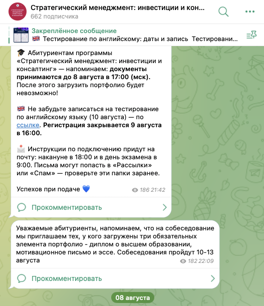 вшэ стратегический менеджмент инвестиции и консалтинг