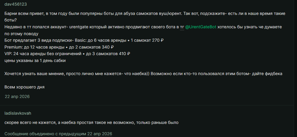 urent gate отзывы