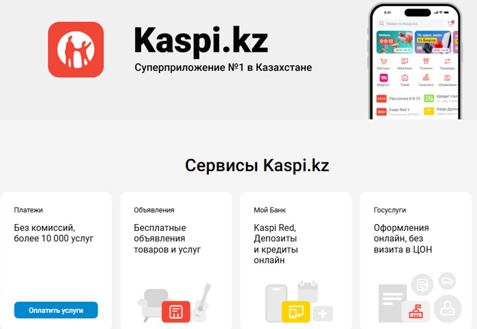 каспи аи отзывы