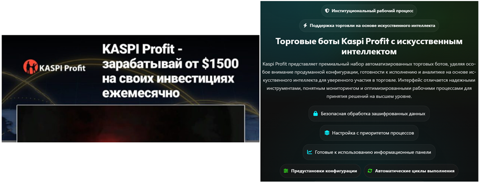 kaspi ai что это мошенники