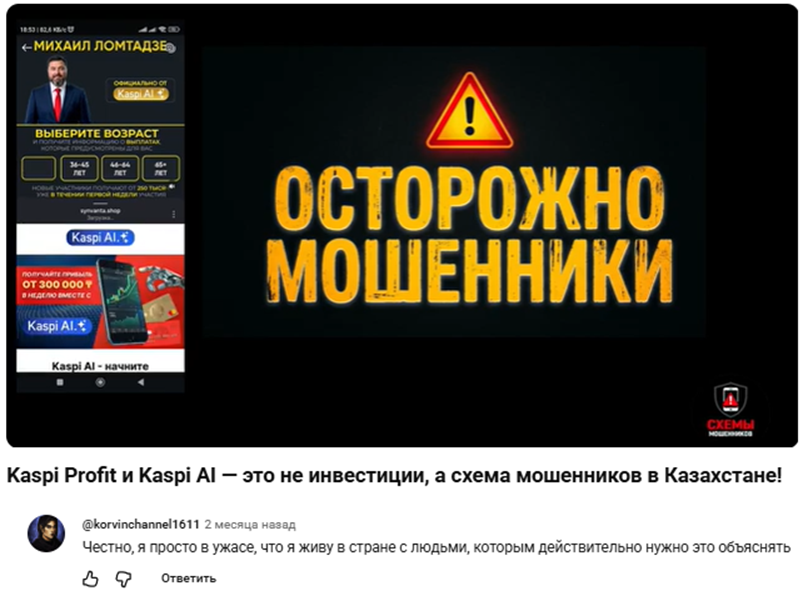 каспи ai