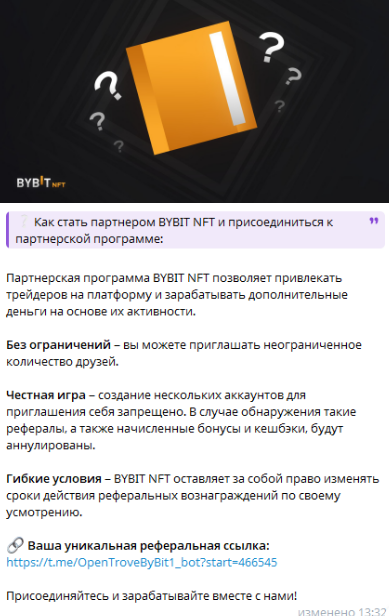 open trove bybit бот в телеграмме
