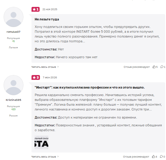 редикульцева екатерина анатольевна работа удаленно отзывы