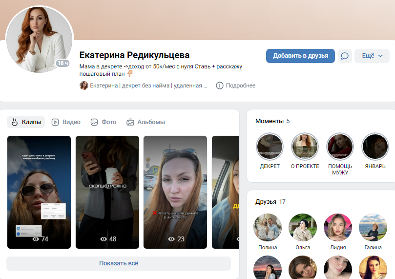 редикульцева екатерина анатольевна работа удаленно отзывы