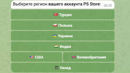 paytool ps bot