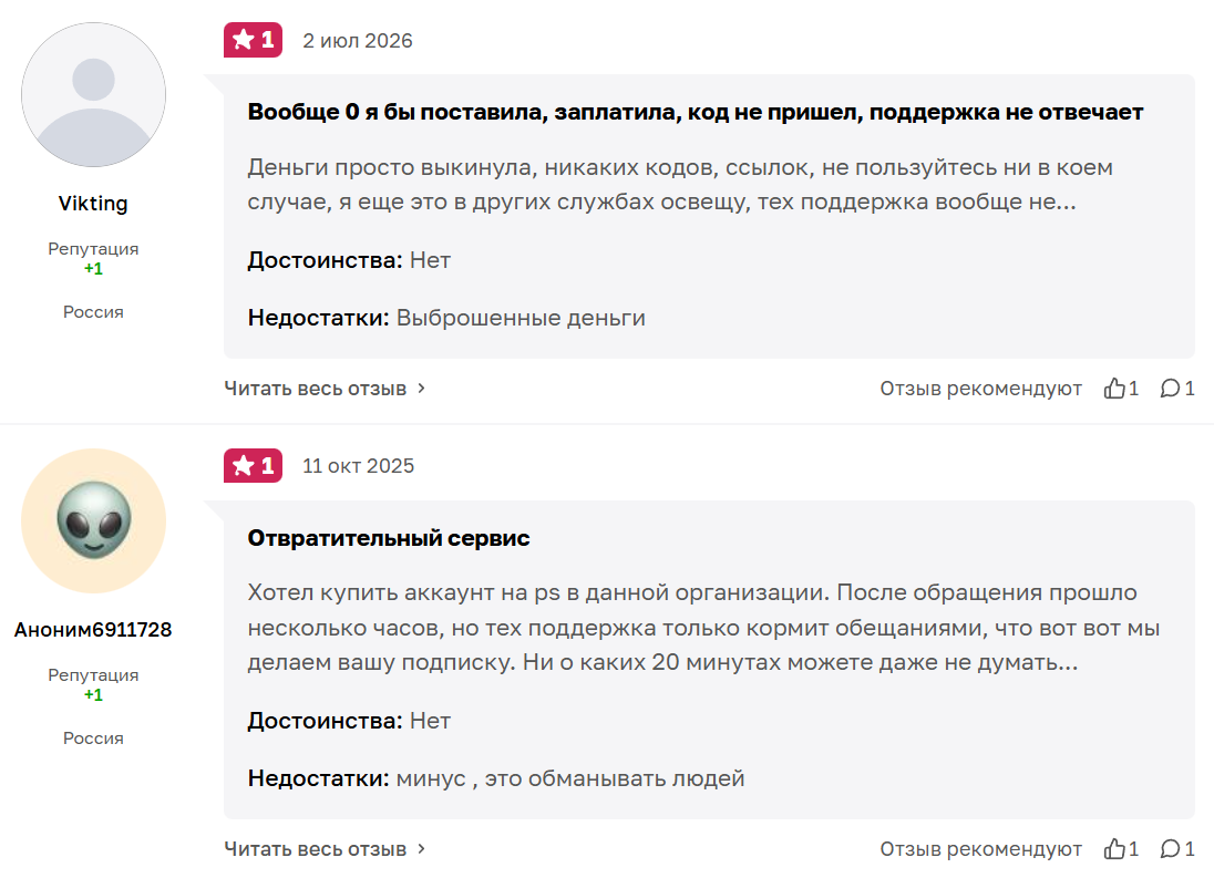 paytool ps bot