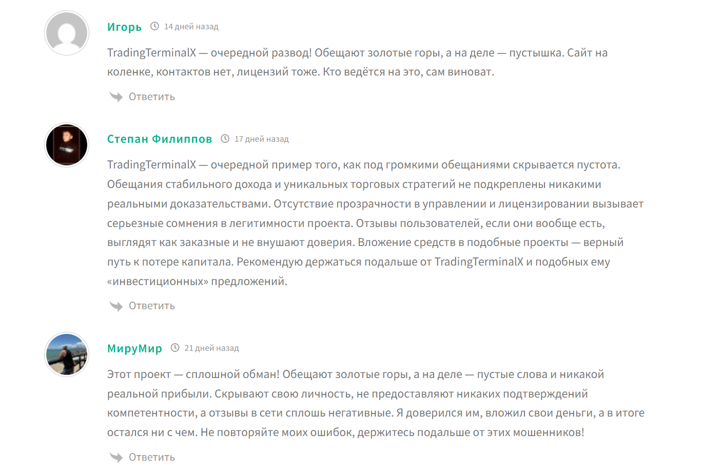 tradingterminalx com биржа
