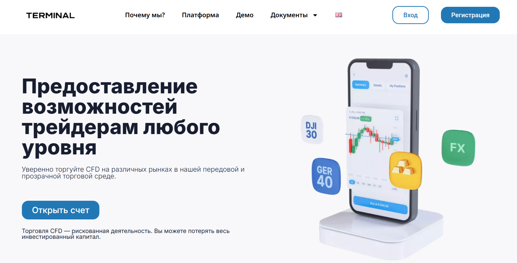 tradingterminalx com отзывы