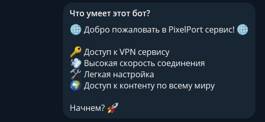 pixport bot отзывы