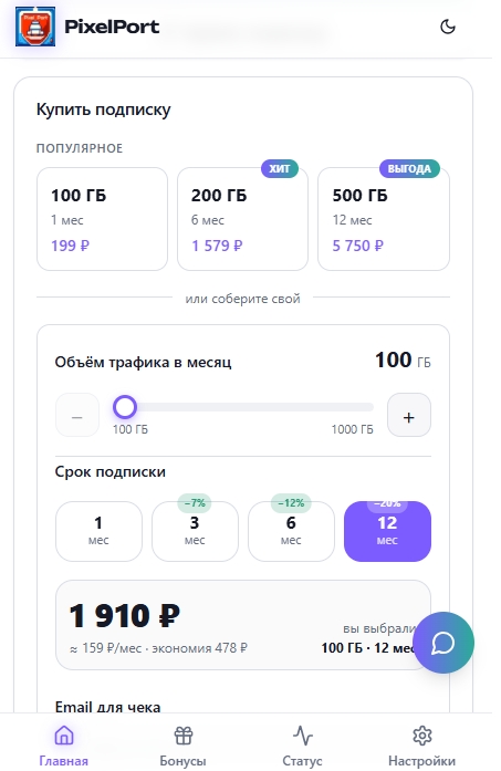 pixelport отзывы