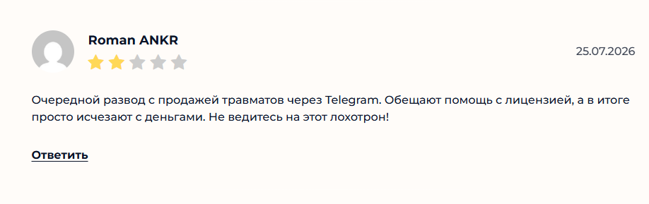 полковник продажа оружия