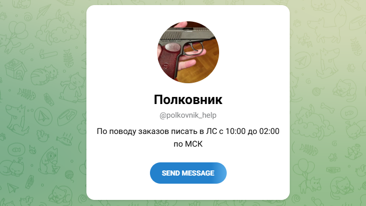 сайт полковник в телеграмме продажа травматов отзывы