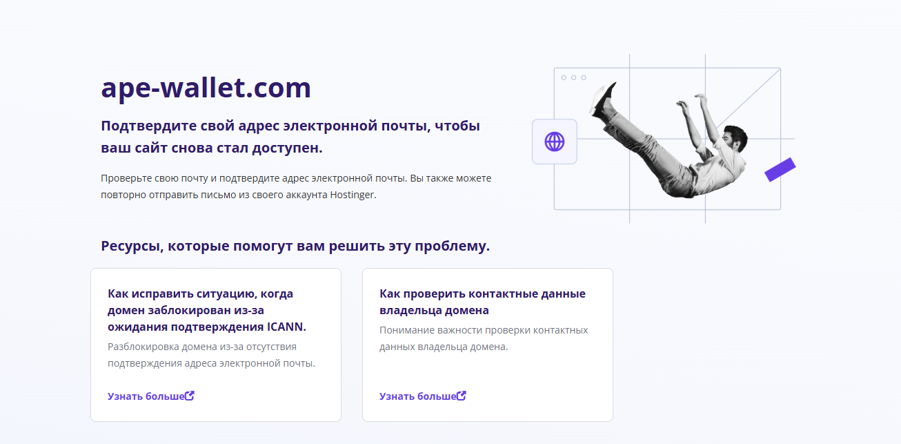 ape wallet крипта