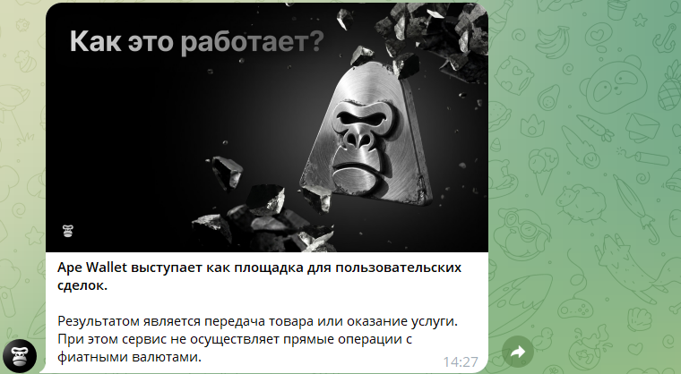 ape wallet отзывы