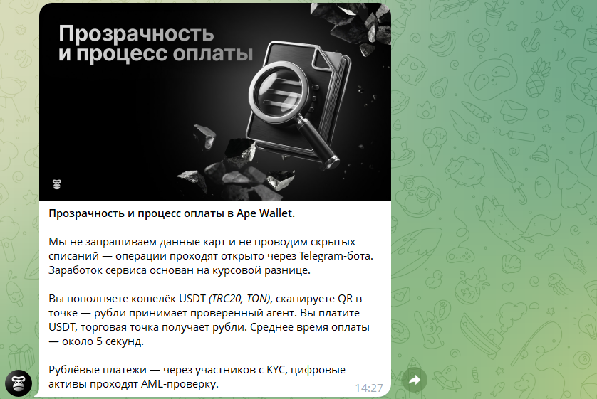 ape wallet отзывы