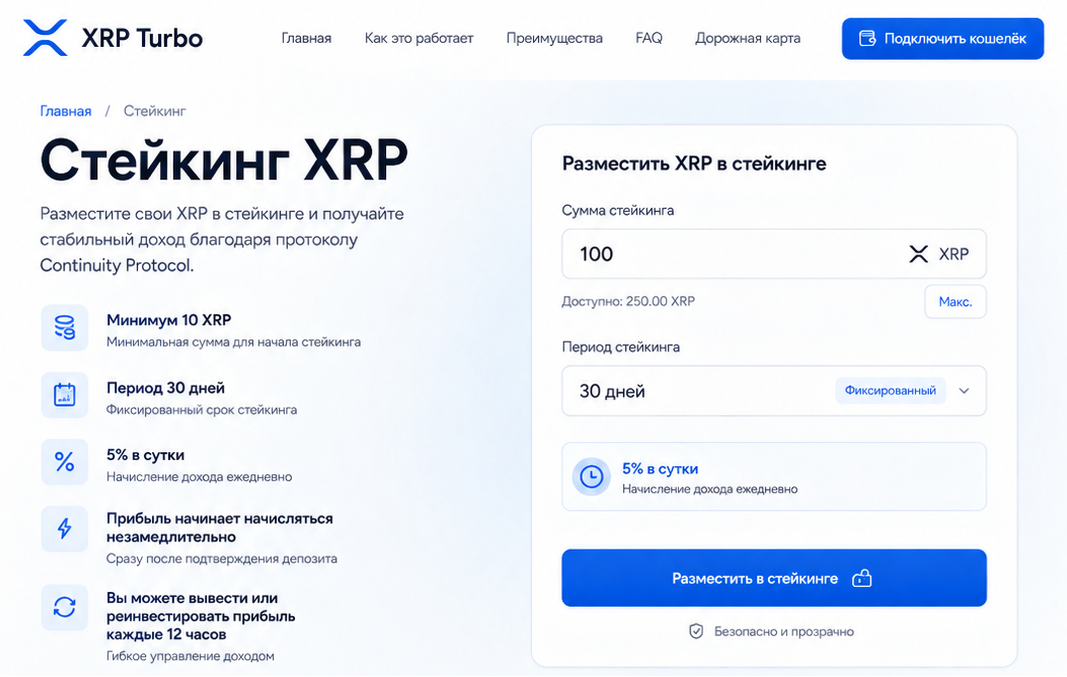xrp turbo io отзывы