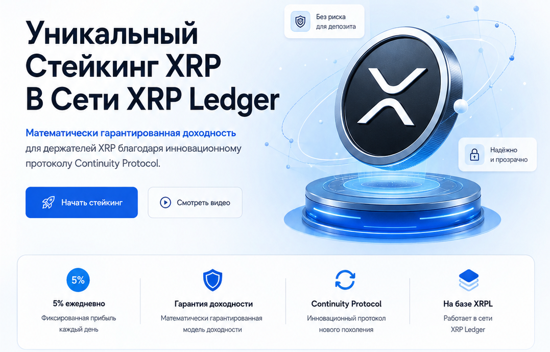xrp turbo io отзывы