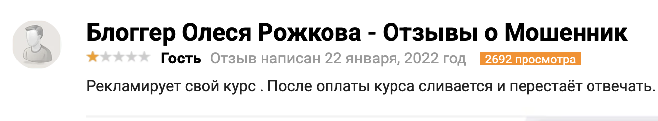 курс олеси рожковой китай отзывы