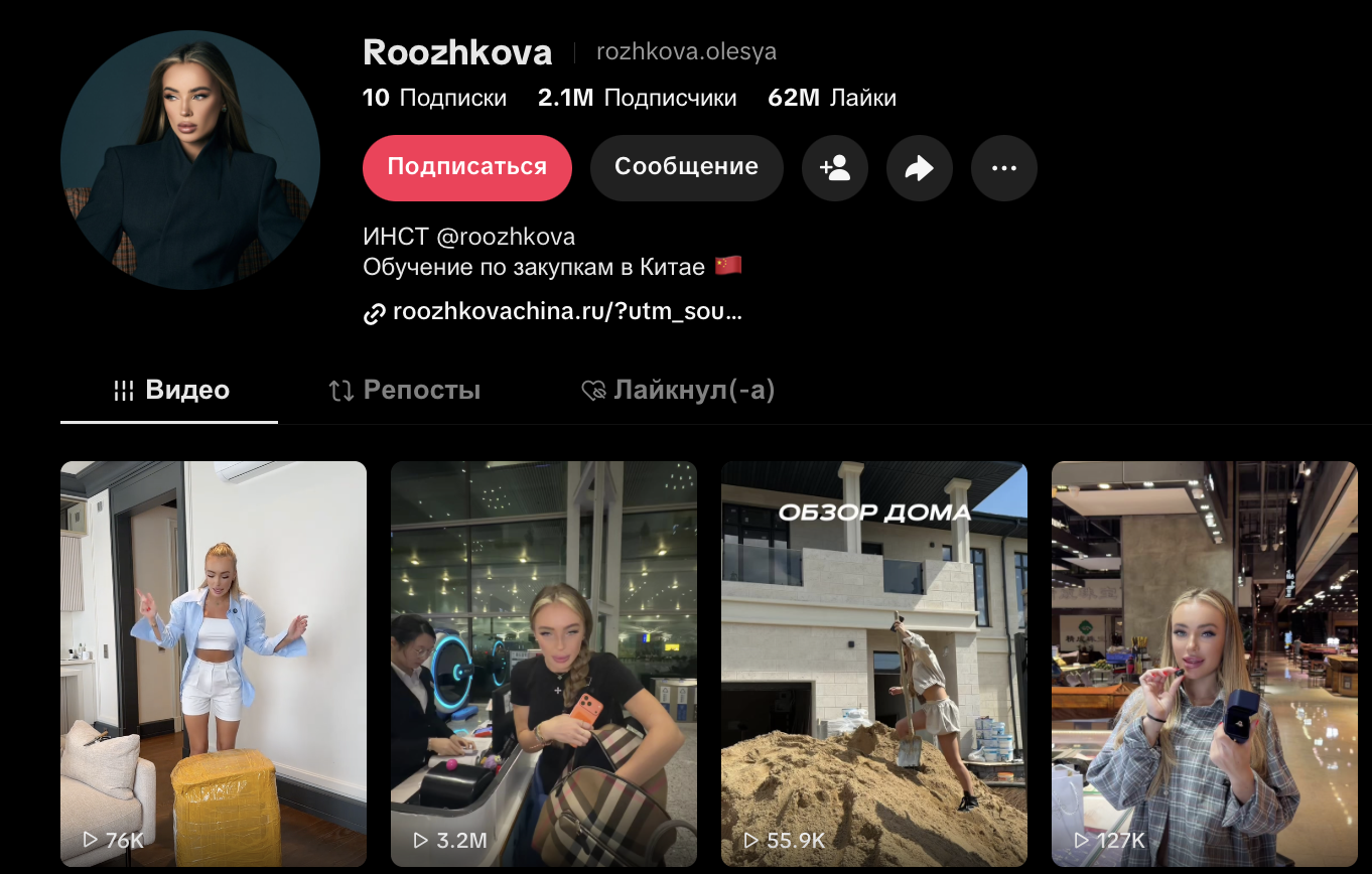 roozhkovachina ru