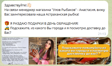 астраханская рыбка в контакте отзывы