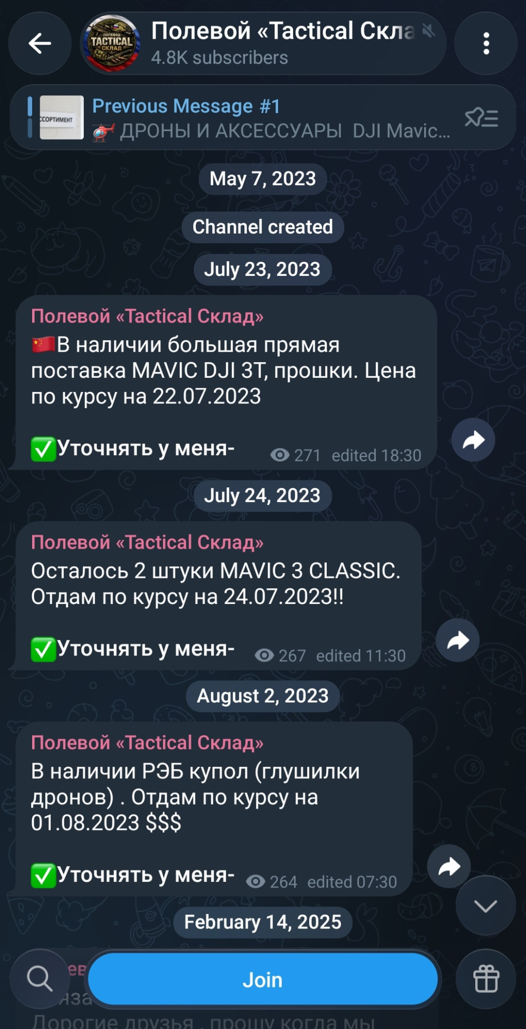 полевой tactical склад