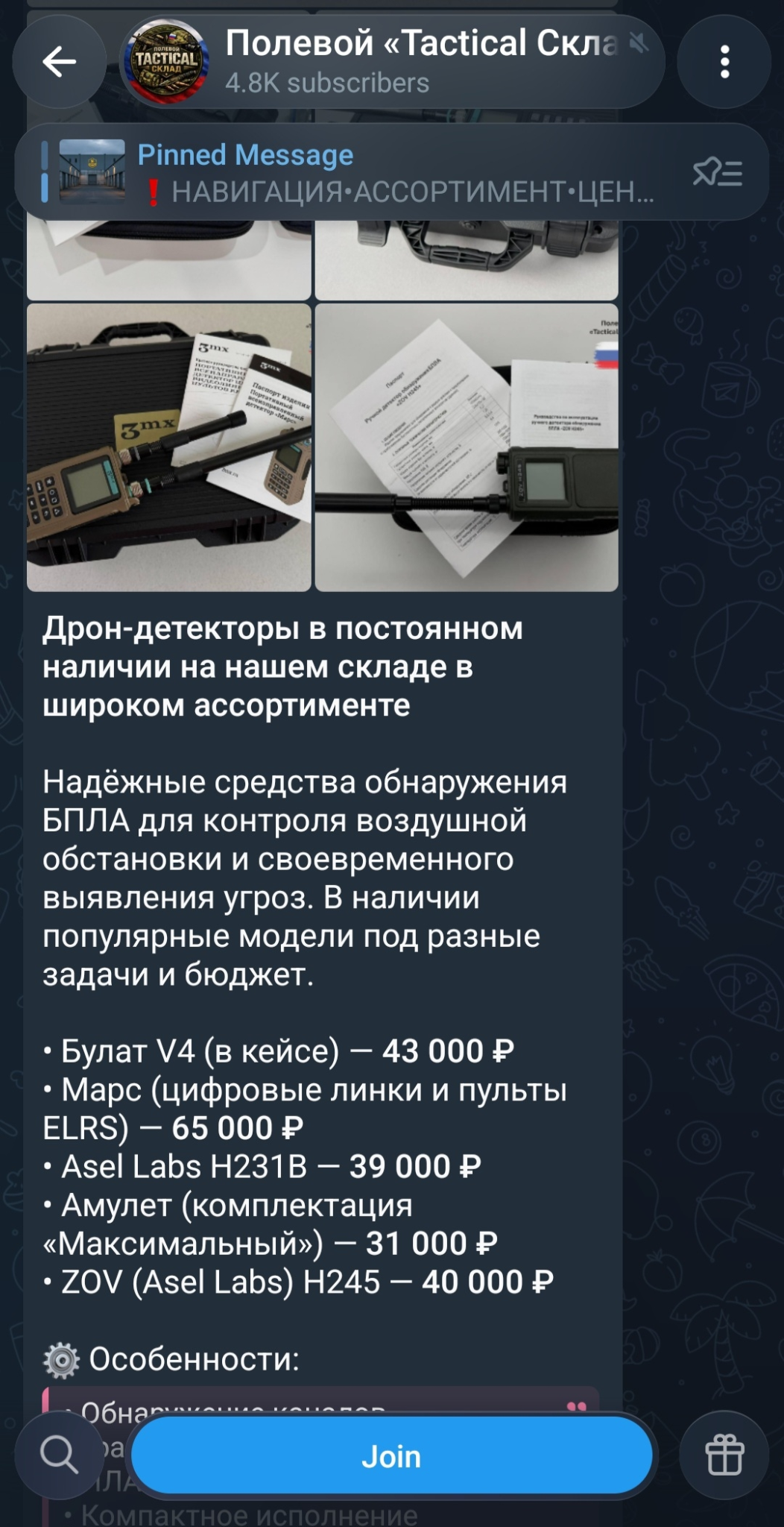 полевой tactical склад