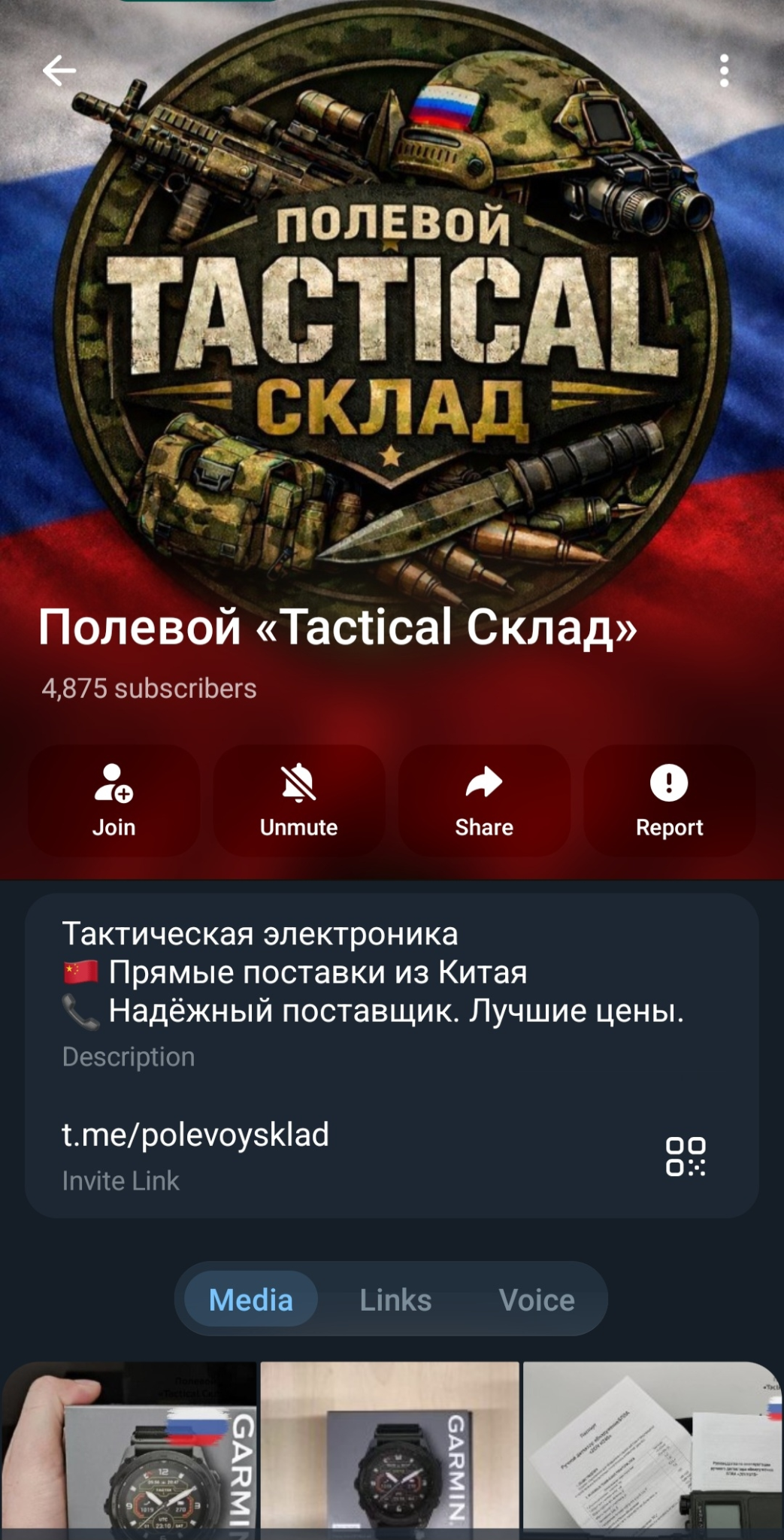 полевой tactical склад отзывы