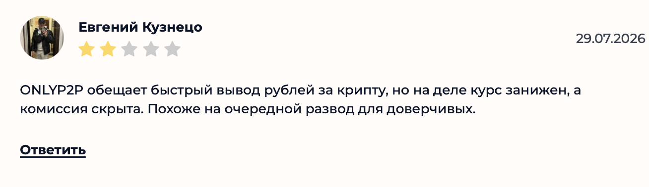 onlyp2p onlyp2p