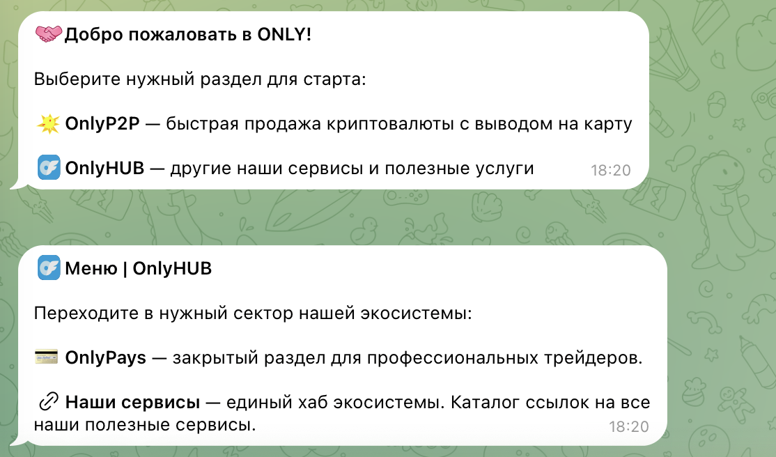 only p2p тг