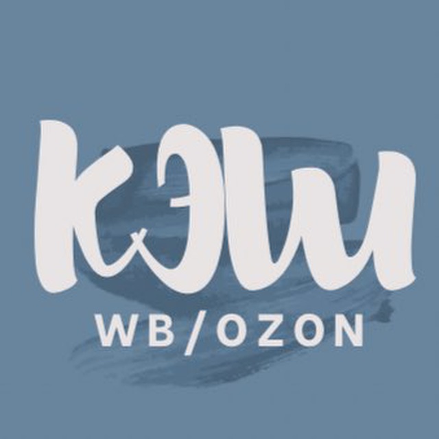 blogger-Wildberries Кэш за отзыв