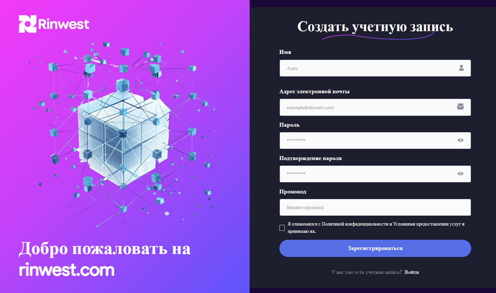 rinwest отзывы клиентов