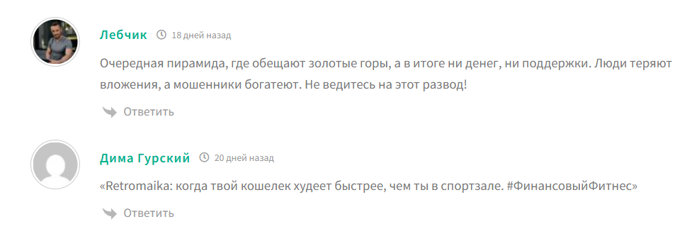 retromaika тг