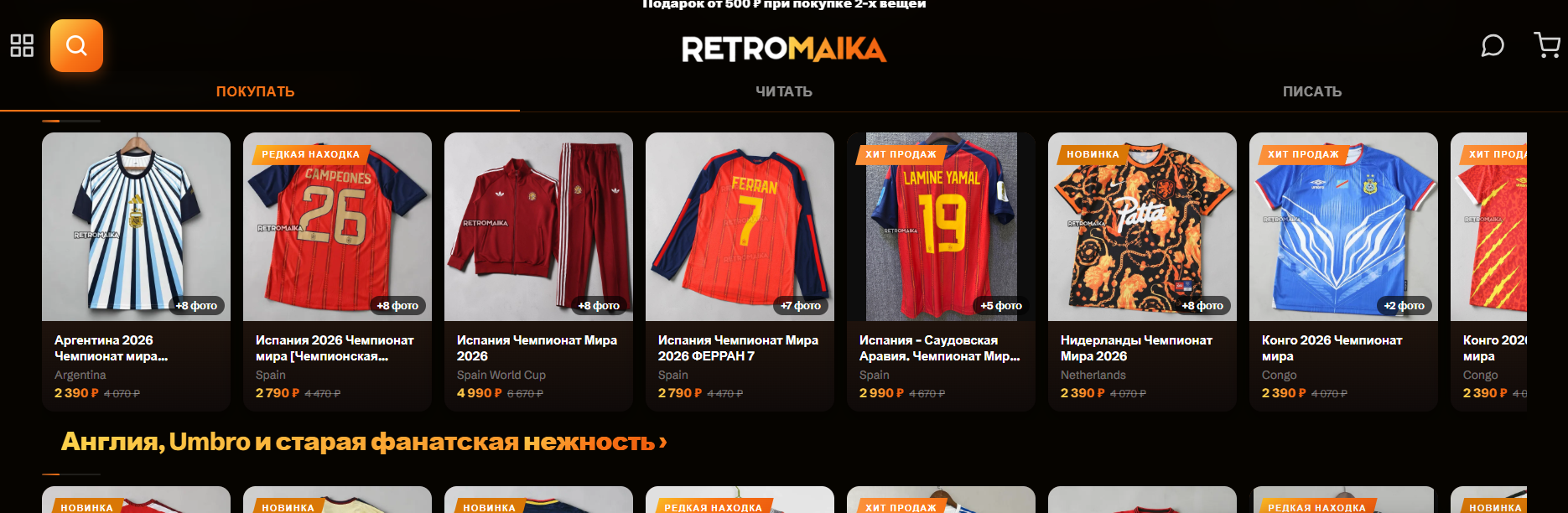 ретромайка