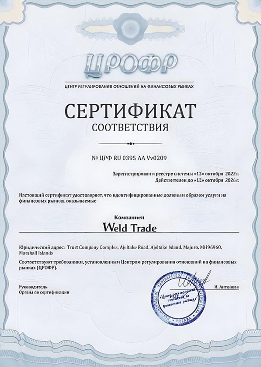 weldtrading_bot