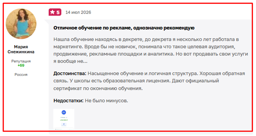 ксения дронова отзывы об обучении ксения дронова отзывы об обучении