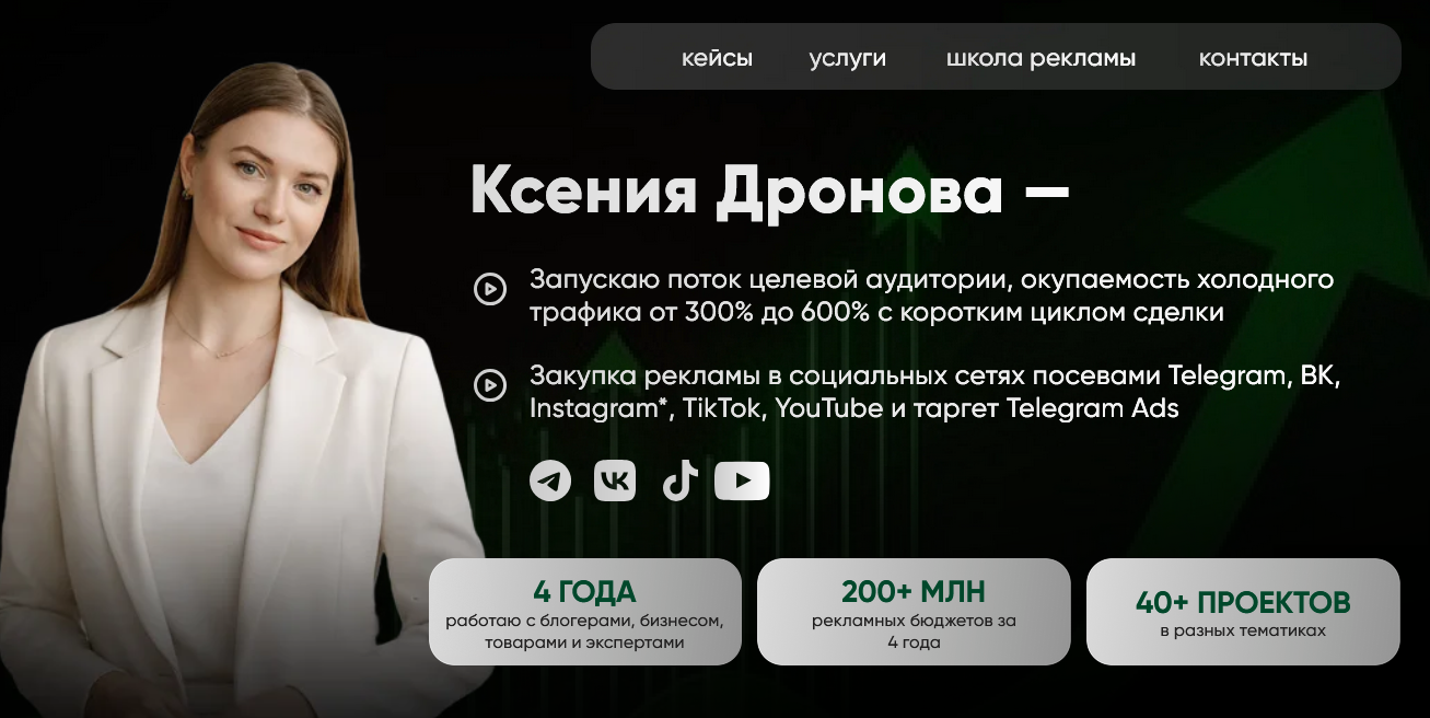 ксения дронова реклама отзывы