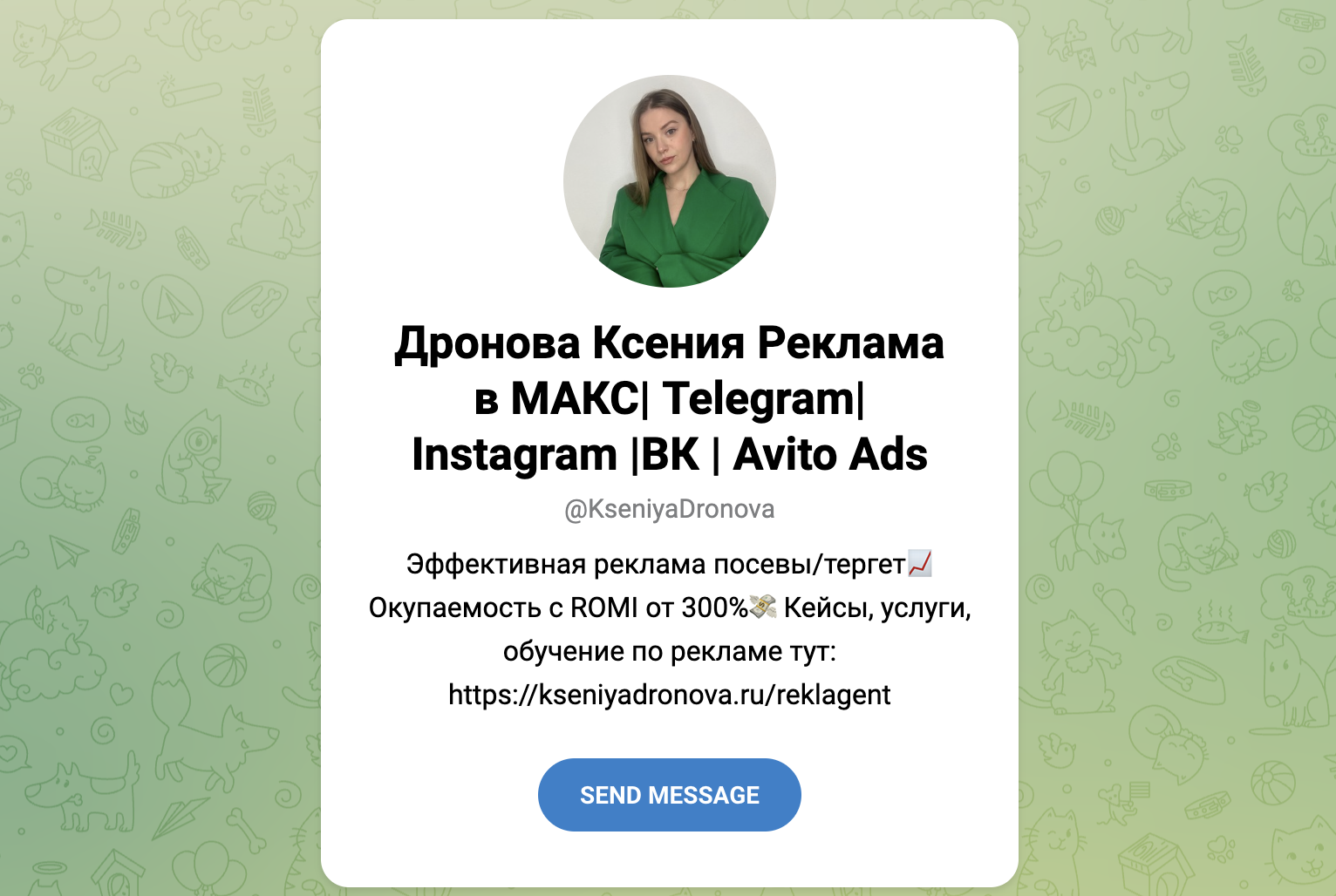 школа рекламы ксении дроновой