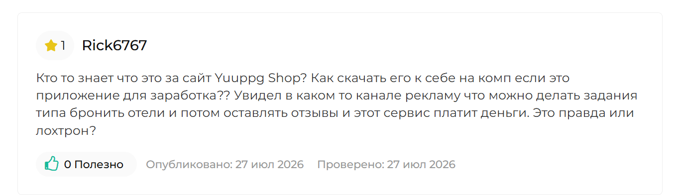 https yuuppg shop что это за сервис https yuuppg shop что это за сервис