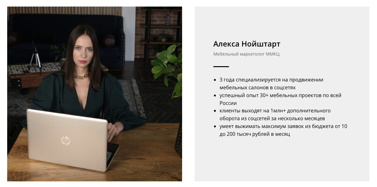 алекса нойштарт