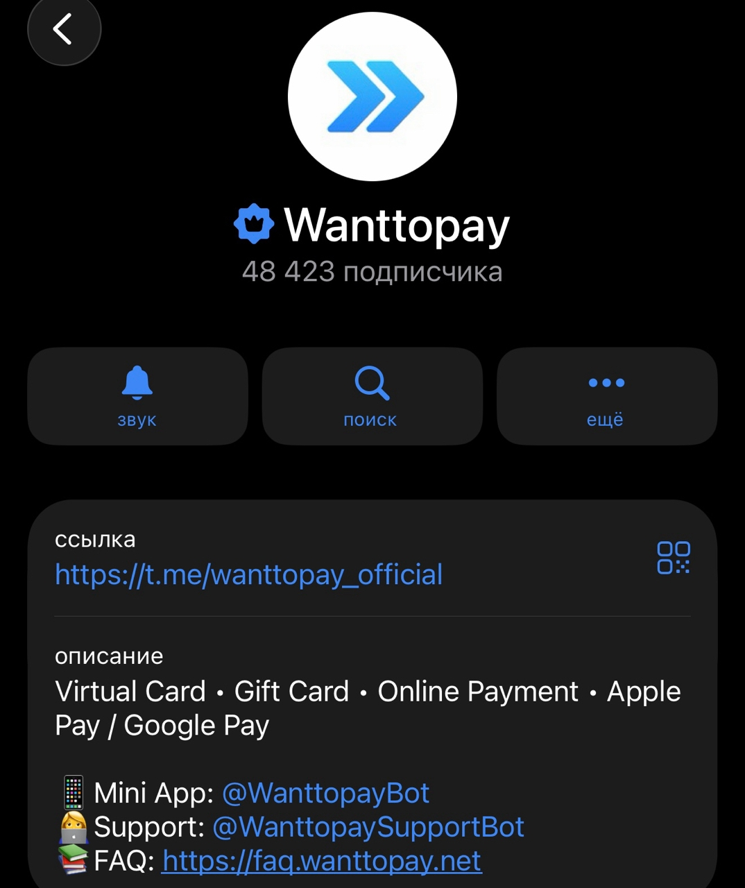 wanttopaybot