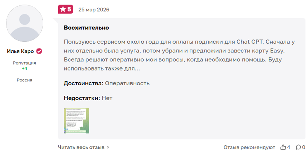 wanttopaysupportbot обман