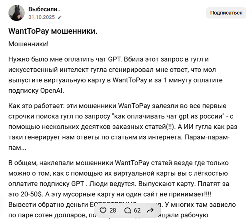 wanttopaybot скам