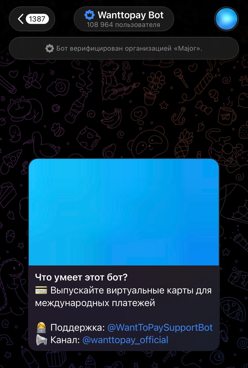 wanttopaybot отзывы