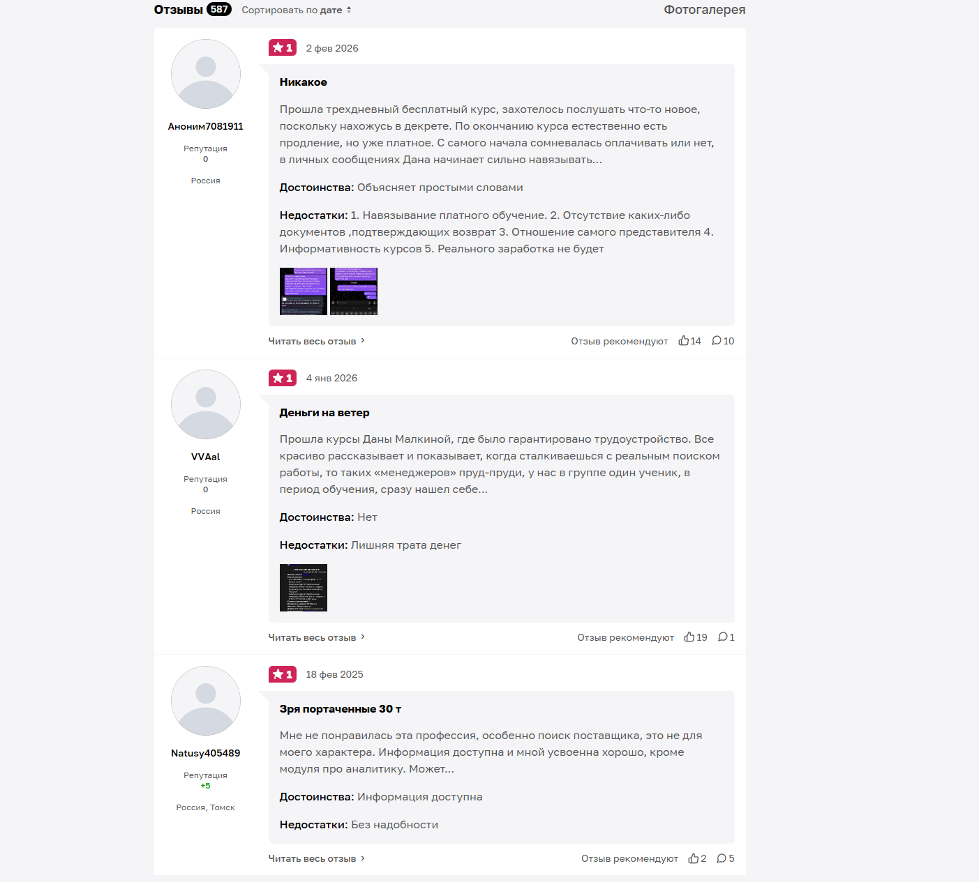 онлайн школа вайлдкард бот в максе отзывы